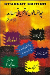 Chhay Afsanoon Ka Tajziati Mutalia | چھ افسانوں کا تجزیاتی مطالعہ